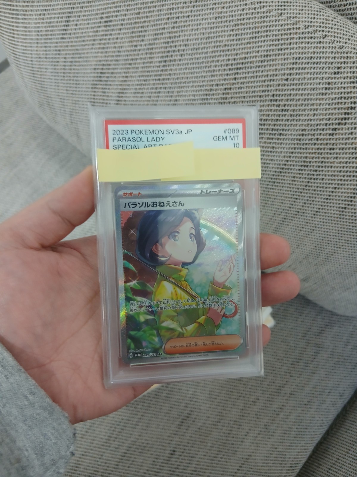 PSA10 パラソルおねえさん SAR